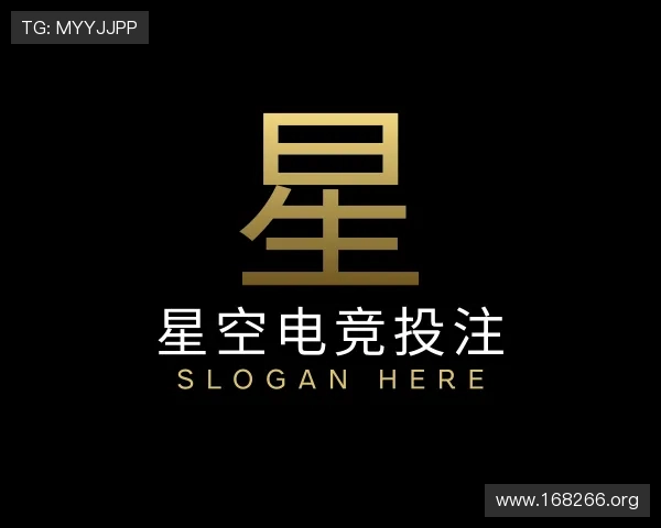 发现星空电竞投注